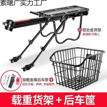 自行车快拆后货架山地车尾架后座架车筐车篮可载人行李架单车装备