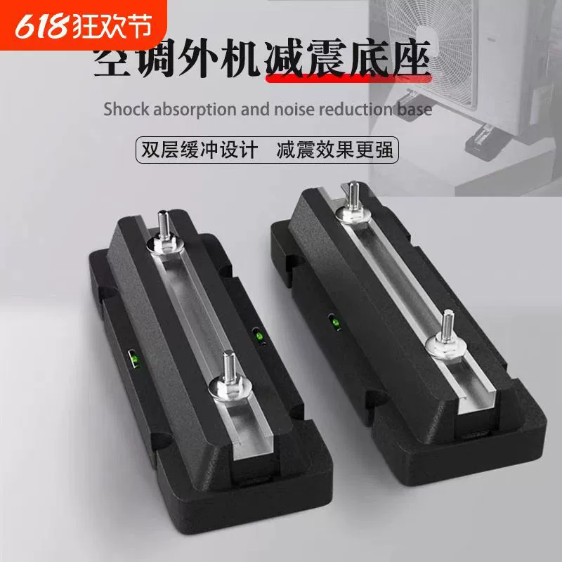 Амортизирующая подушка для наружного блока кондиционера, шумопоглощающая основа, звукоизоляционный резиновый кронштейн, утолщенная противоударная бесшумная подушка, французская большая нога, водонепроницаемая