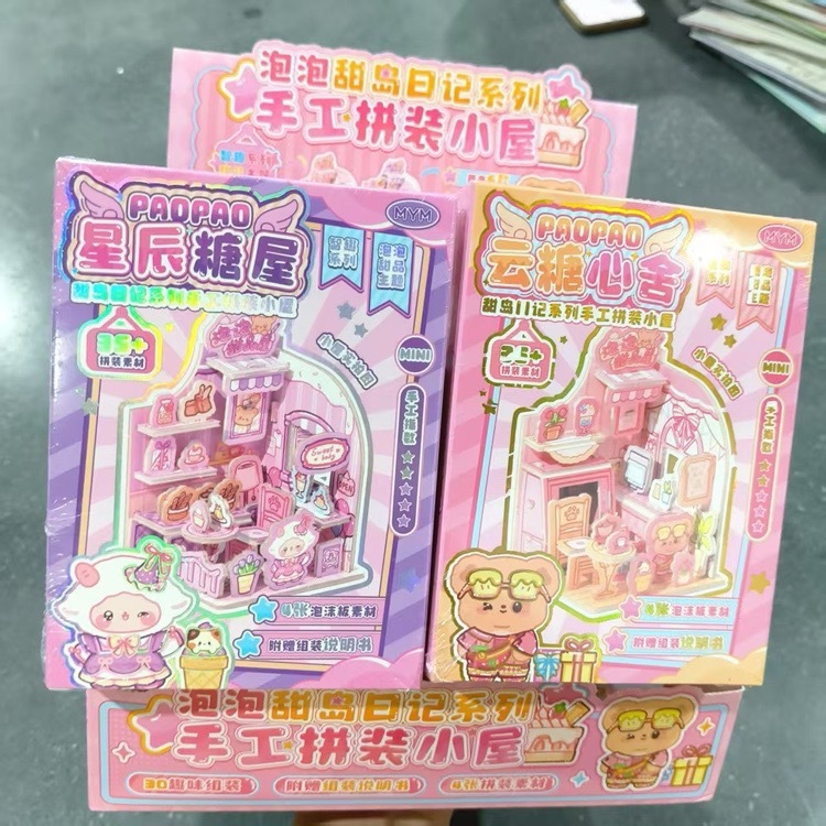 木月鸣手工拼装小屋泡泡甜岛日记系列DIY女孩益智玩具儿童生日礼|undefined
