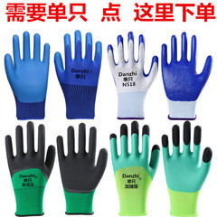 Single-hand left and right nitrile labor protective gloves with latex impression foam, wear-resistant, anti-slip, soft, breathable