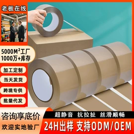 工业产品胶带;办公用品胶带;其他胶带