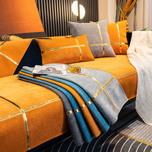 雪尼尔沙发垫子四季通用防滑简约现代轻奢北欧沙发套罩盖布巾橘色