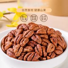 新货糖衣琥珀核桃仁袋装核桃大核桃肉健康营养好吃零食坚果特产