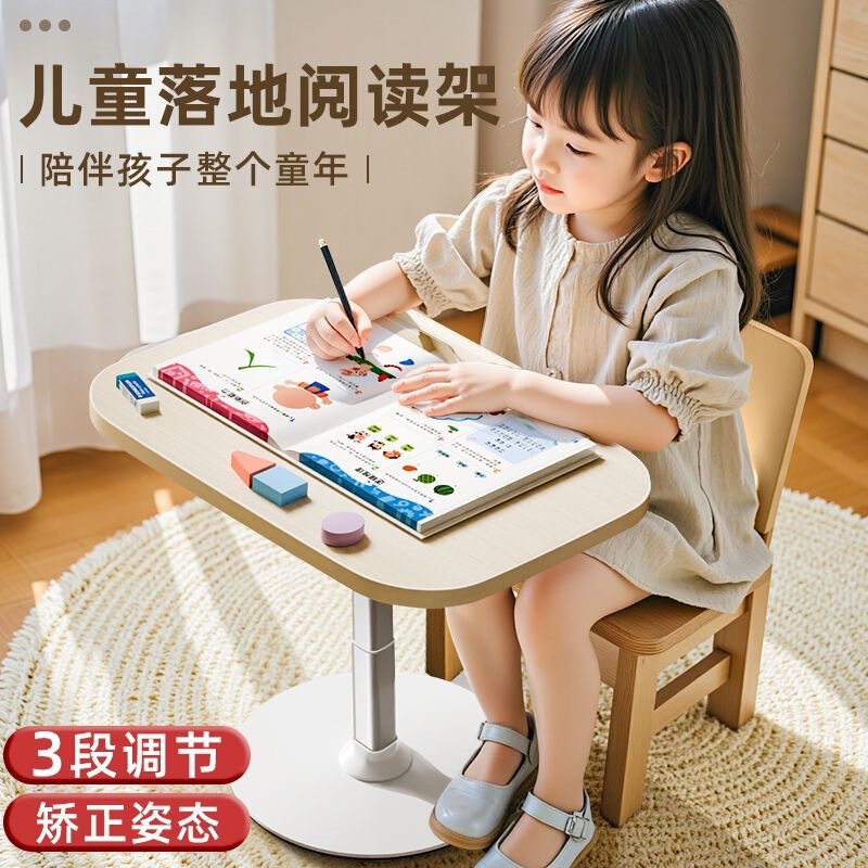 可升降落地阅读架儿童看书架看书神器学习绘本多功能平板电脑支架|undefined