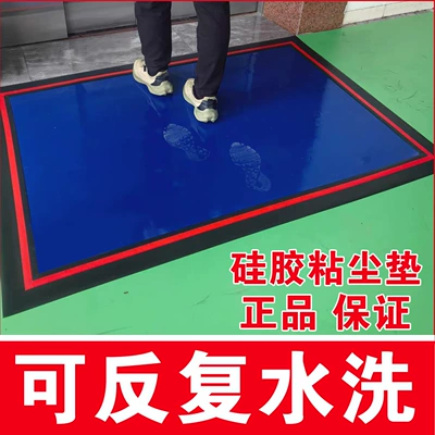 Silicone Washable Dust-Sticking Floor Mat Workshop Door Repeated Dust Removal Clean Room Wheel Cleaning Foot Mat