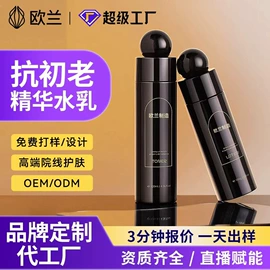 液态精华;面霜;冻干粉