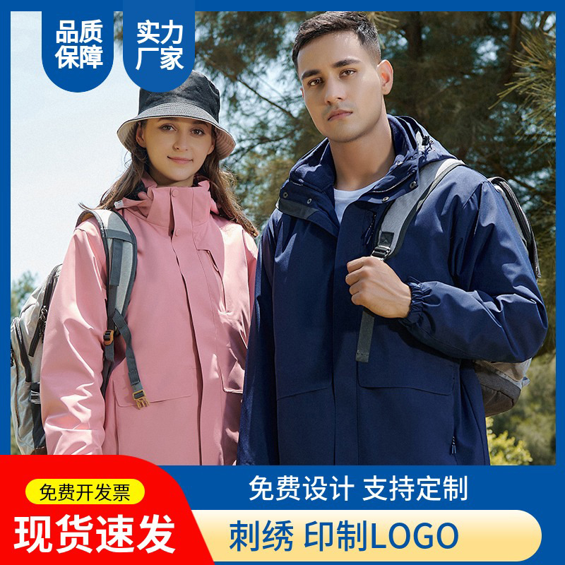 Outdoor assault clothing men's and women's three-in-one removable autumn and winter velvet padded waterproof windproof logo coat
