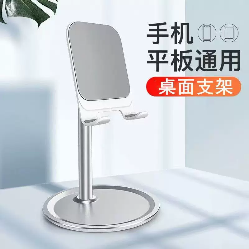 跨境新款铝合金手机桌面平板支架直播通用懒人支架多角度调节批发