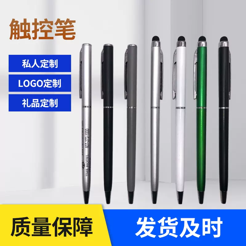 圆珠笔塑料触控现货定制LOGO小西华广告笔旋动电容笔工厂批发