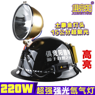 Ju Jingyang 15cm 55W strong light car red yellow white xenon lamp single xenon lamp