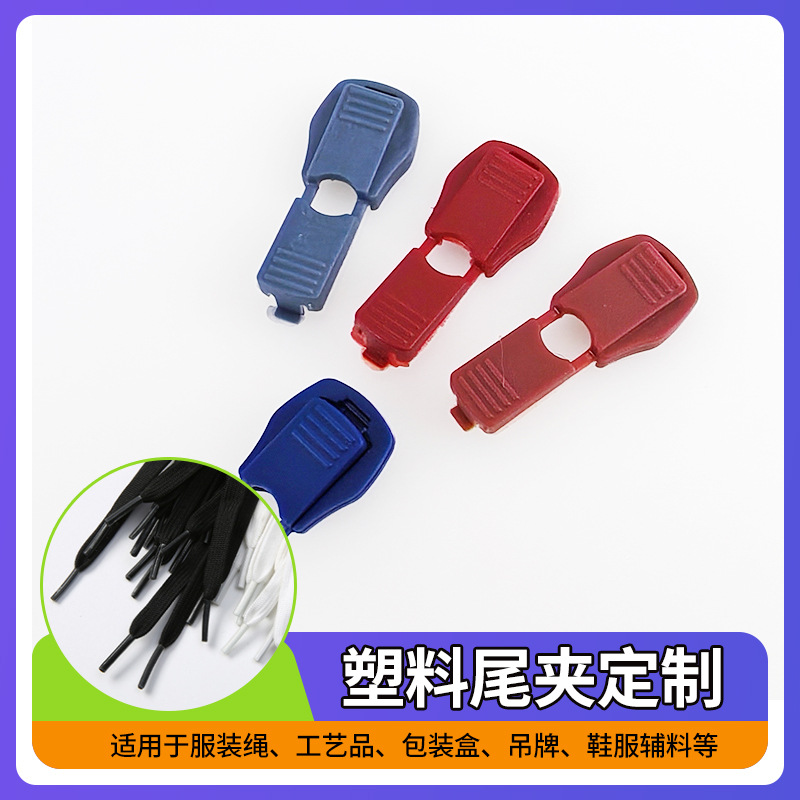 红色塑料尾夹弹簧扣猪鼻扣裤子调节扣文具挂绳扣单孔尾夹定制
