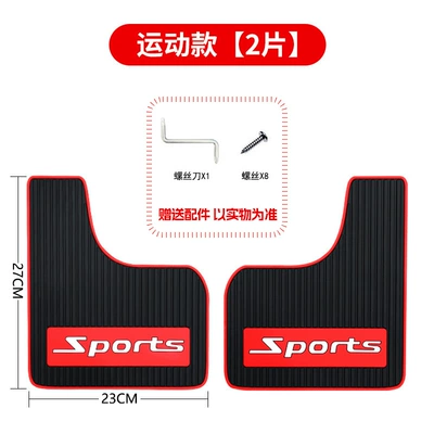 Cross-Border Hot-Selling Product: Universal Ultra-Soft Rubber Widened and Thickened Mud Flaps for Car Tires, Suitable for Off-Road Vehicles (Mudguard) - 1-piece-bare-piece-small-size-2723-sports-red-edge