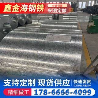 热镀锌板支持加工可开平 可纵剪分条有花镀锌卷 无花镀锌板现货