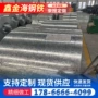开平纵剪无花分条镀锌板