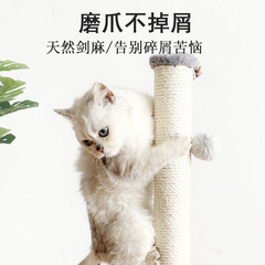 廠家批發貓爬架大型一體通天柱貓抓柱貓跳台劍麻立式貓樹窩貓玩具