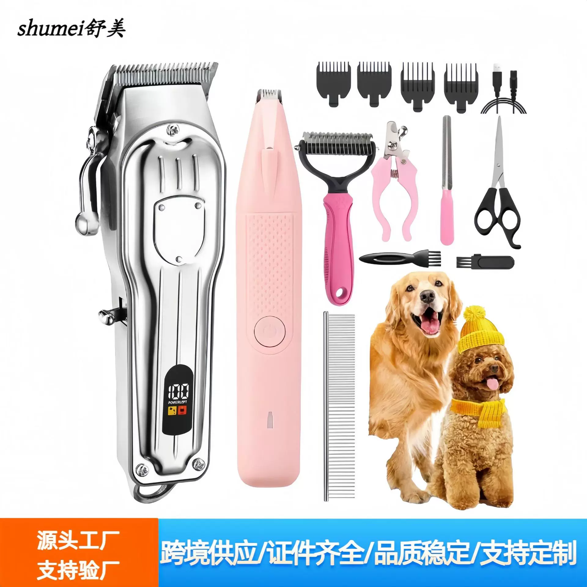 跨境宠物电推剪狗狗电动剃毛器金毛大型犬推毛器萨摩耶狗毛修剪器