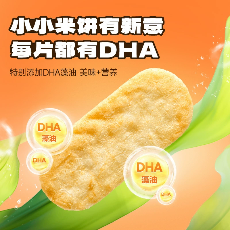 Официально Authentic DHA хрустящие рисовые крекеры с ароматом, детские печенья-палки без жарки