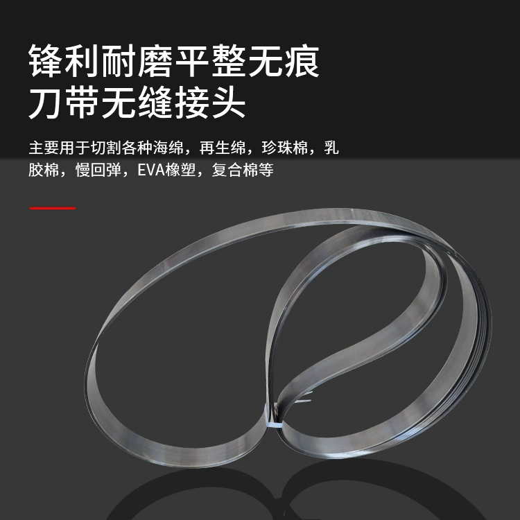 Sponge knife with gantry machine cutting knife with ring-shaped toothless saw blade vertical cutting machine blade paper cutting belt knife