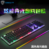 Keyboard, mouse, set, gaming laptop suitable for games, punk style