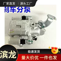Yongzhu тормозной суппорт тормозной суппорт тормоза оригинальный тормозной насос оригинальная оптовая продажа