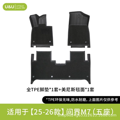 Suitable for all AITO series, Modelə uyğun ayaqaltı - black-suitable-for-25-26-model-wenjie-m7-single-layer-floor-mat-menis-carpet-surface