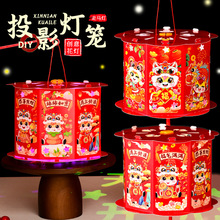 马年灯笼2026投影走马灯古风灯笼diy手工手提花灯新年手工灯笼