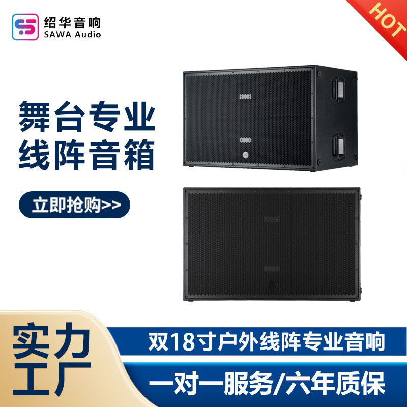 Dual 18 pulgadas linear matriz de sonido subwoofer profesional al aire libre subwoofer de alta potencia rendimiento de escenario