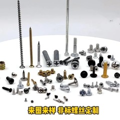 非標準ねじm 1m 2m 2.5m 3m 3.5m 4m 5m 6ハードねじ丸頭ねじ平頭ねじ炭素鋼ねじ