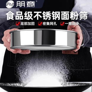 Stainless Steel Flour Sieve Filter Mesh Sieve Superfine Stainless Steel Rogo Screen Sieve Kitchen Mesh Sieve Baking Superfine Leakage