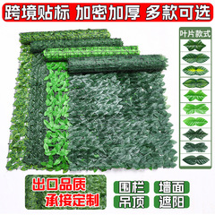 国境を越えた模擬フェンス、緑の壁、プラスチック製のポトスの葉、伸縮式フェンス、屋外装飾、緑の植物メーカー卸売