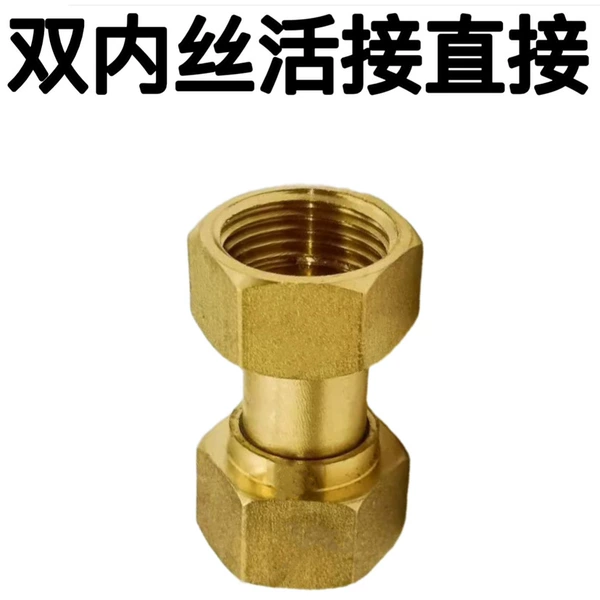 4 points copper double inner wire union direct medium length