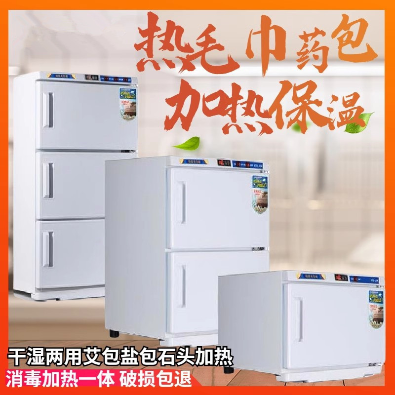 Beauty salon hairdressing shop high temperature hot compress steam hot towel disinfection cabinet heating box machine mini small Beauty salon hairdressing shop high temperature hot compress steam hot towel disinfection cabinet heating box machine mini small