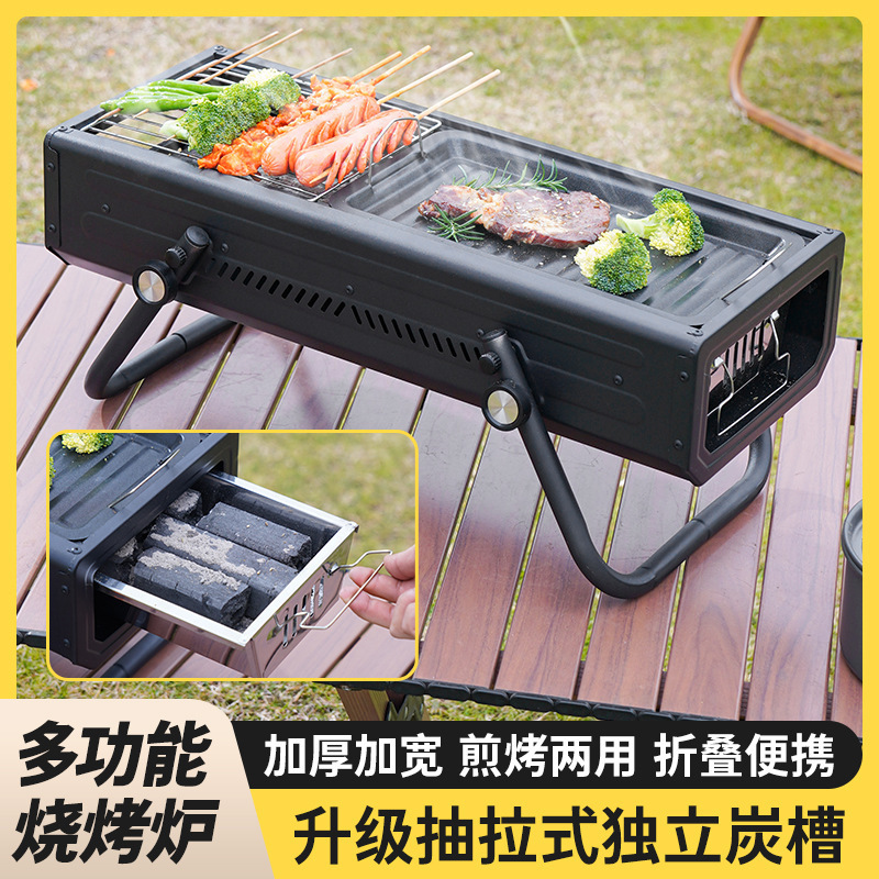 新款烧烤架家用木炭烤炉烤肉抽拉便携式折叠烧烤工具加厚户外炉子