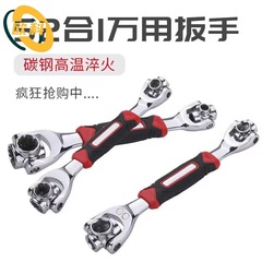 万能套筒扳手多功能八合一六角梅花52合1360度旋转多头狗骨头板手
