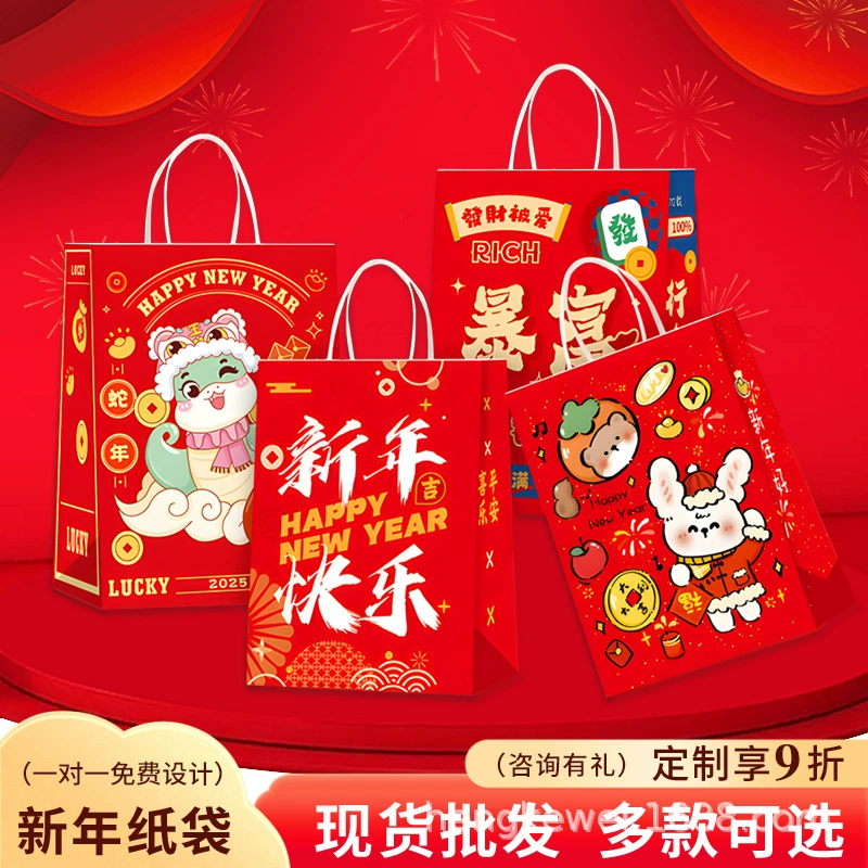 Подарочный пакет, бумажный пакет ручной работы, пакет для Нового года 2025, упаковочный пакет для детского сада, крафтовый подарочный пакет для Праздника Весны, сувенирный пакет