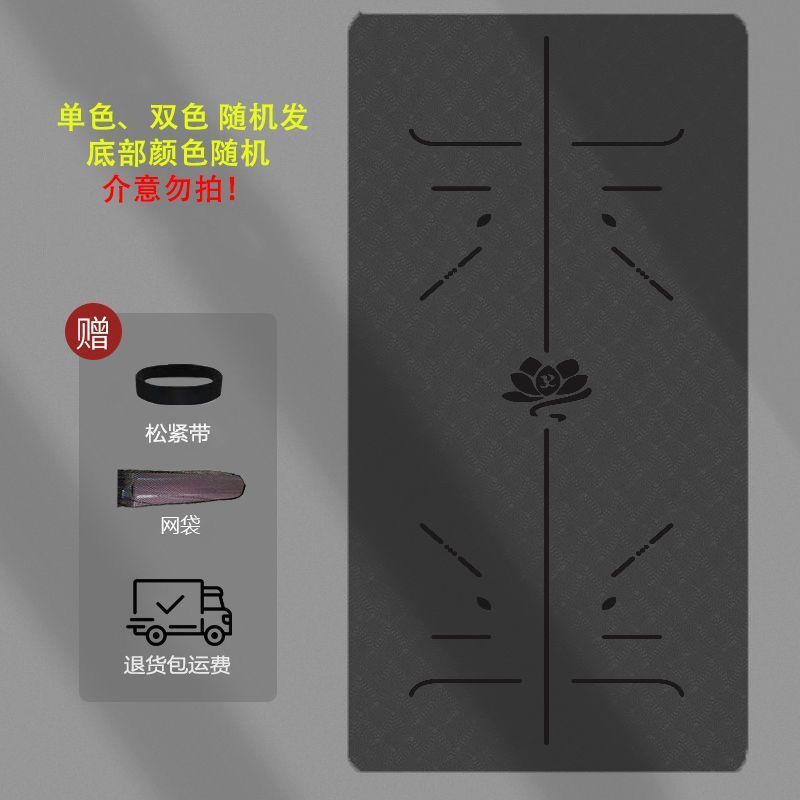 专业瑜伽垫防滑抓地隔音减震学生宿舍室内微瑕健身垫|undefined
