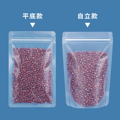 Thickened frosted sealed bag, tea packaging bag, bone-fitting zipper ziplock bag, food transparent self-standing bag, plastic sealed bag