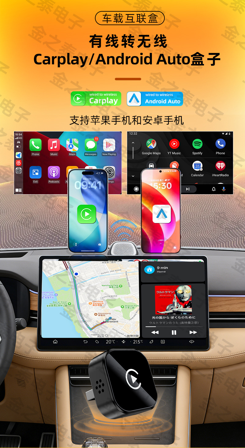Cross-Border 2-in-1 Carplay Adapter Apple Android Auto Car-Machine Connectivity Smart Wireless Carplay Box