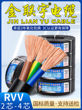 |˼~RVV2о3о4о 1.5 2.5 4 6ƽԴo׾