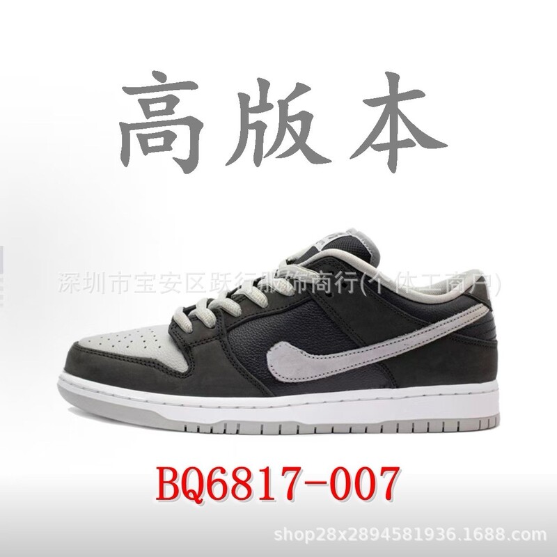 Putian High-End Version Dunk Sb Pro Low-Top Sneakers for Men and Women, Casual Sports Shoes, Comfortable and Versatile, Trendy Putian High-End Version Dunk Sb Pro Low-Top Sneakers for Men and Women, Casual Sports Shoes, Comfortable and Versatile, Trendy