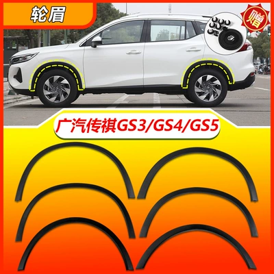 rear wheel arch trim, fender, Wheel eyebrow
