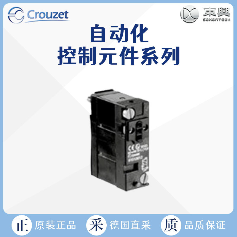 工厂直采 法国 CROUZET 高诺斯 2位3通型电磁阀 2位4通 NF NO
