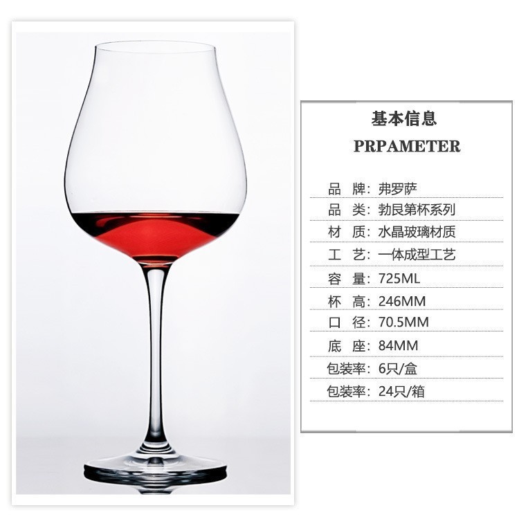 Vaso de vidrio de cristal europeo de vino tinto, vaso de pie alto casero, vaso de vino formado integralmente, vaso de vino extranjero