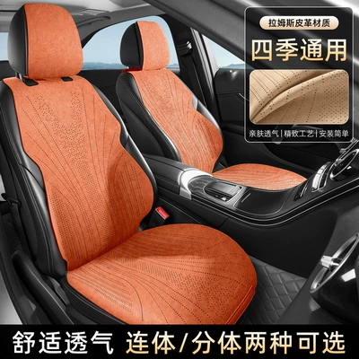 Seat cushion, seat cover Comfortable All-Season Car Seat