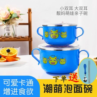 卡通双耳不锈钢儿童碗 双层带盖隔热宝宝辅食汤碗 家用幼儿餐具