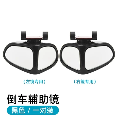 Large field of view rear view auxiliary mirror mirror 360 degree adjustable large field - black