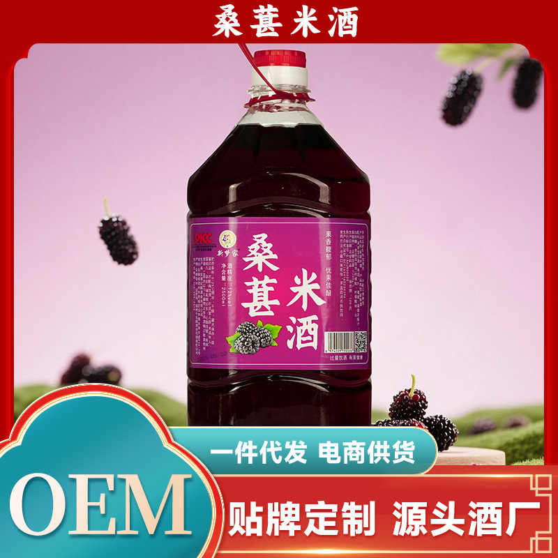 Mulberry Rice Wine 12% Low-Alcohol Fruity Wine Mulberry Wine Sweet Fruity Wine 2.5kg Large Barrel Mulberry Wine Wholesale Mulberry Rice Wine 12% Low-Alcohol Fruity Wine Mulberry Wine Sweet Fruity Wine 2.5kg Large Barrel Mulberry Wine Wholesale