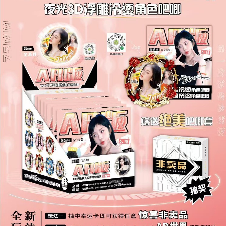 5015 Ju Jingyi AR 야광 바 75mm 보관함 포함