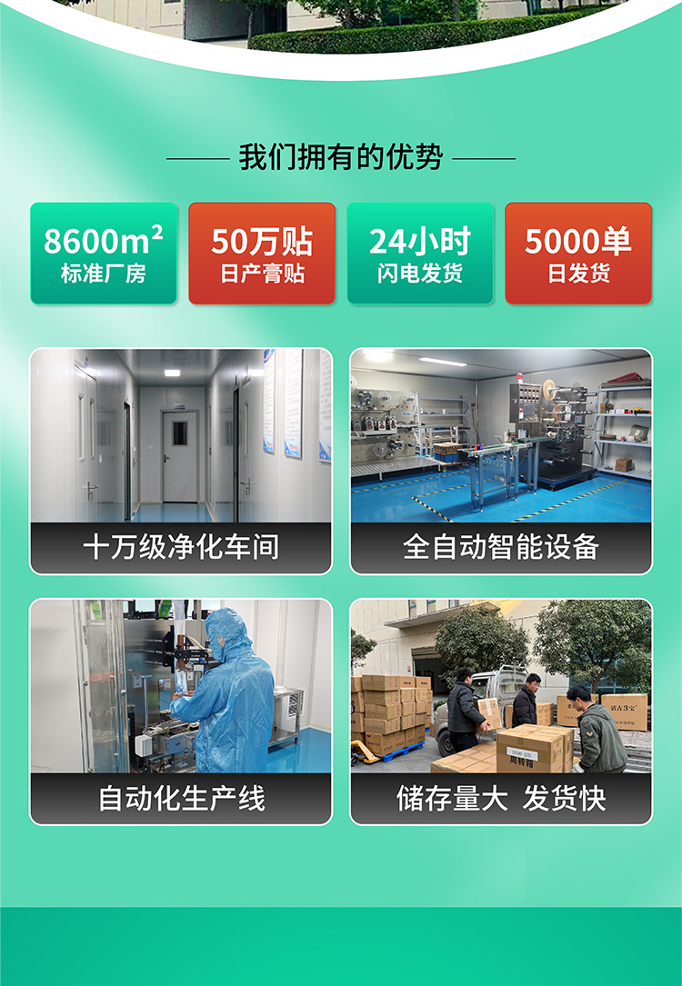 工厂介绍详情改 (2)