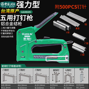 Old A (LAOA) 5-in-1 Strong Type NAil Gun Code NAil Gun StApler LA 148105